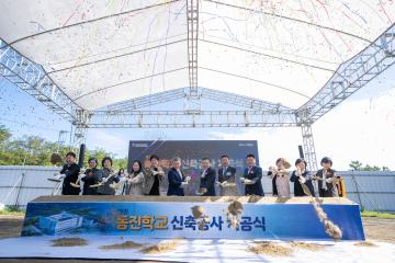 동진학교 착공식