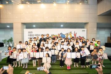 제9회 이중섭 어린이 미술대회 시상식