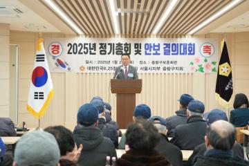6.25 참전유공자회 정기총회