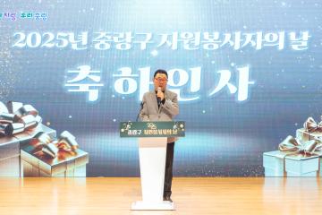 자원봉사자의 날 기념식 및 성과공유회