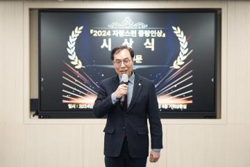 2024 자랑스런 중랑인상