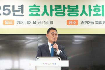 효사랑봉사회 정기총회