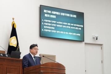 제274회 임시회 제2차 본회의