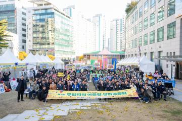 주민자치 어울림 성과공유회