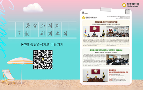 중랑구 조식지 7월