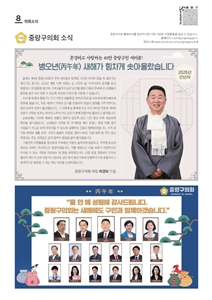 2026s년 1월 의회소식 대표이미지