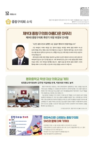 2026년 7월 중랑구의회 소식 대표이미지