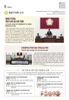 2025년 5월 의회소식 대표이미지