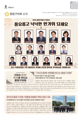 2026년 10월 중랑구의회 소식 대표이미지