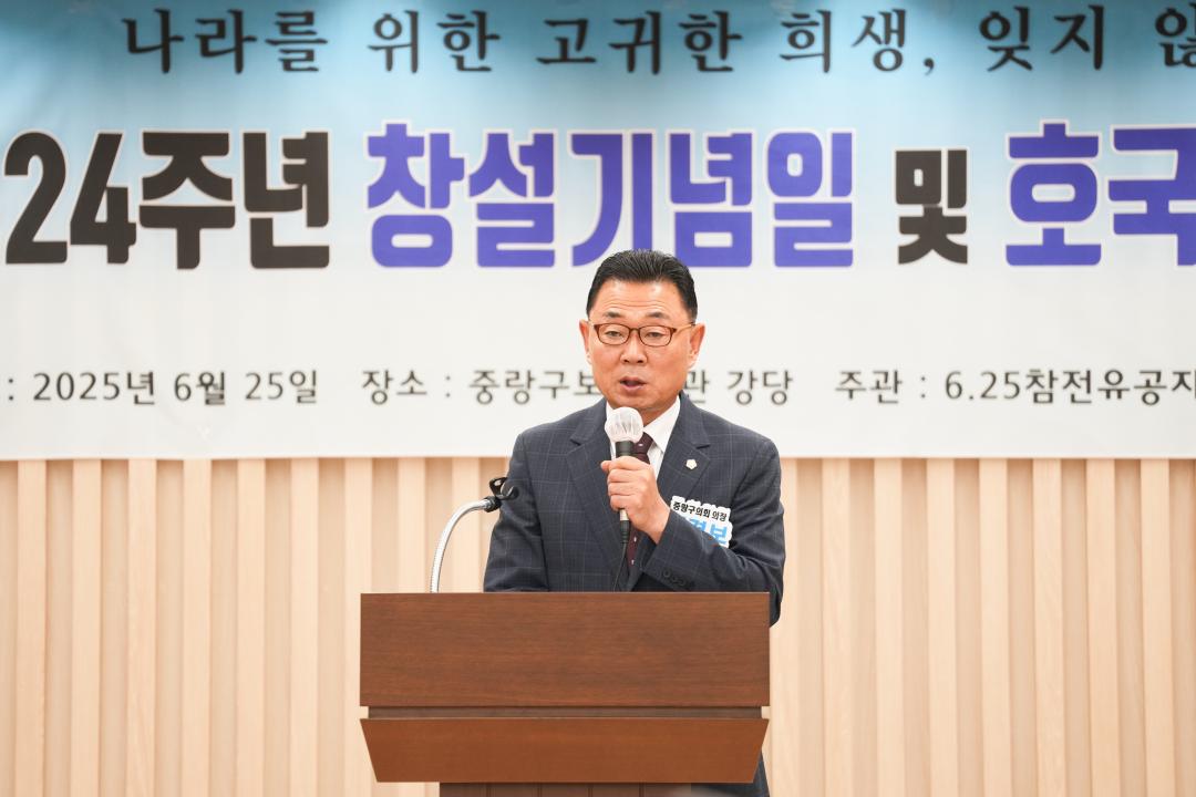 제24주년 창설기념일 및 호국영웅 위로연