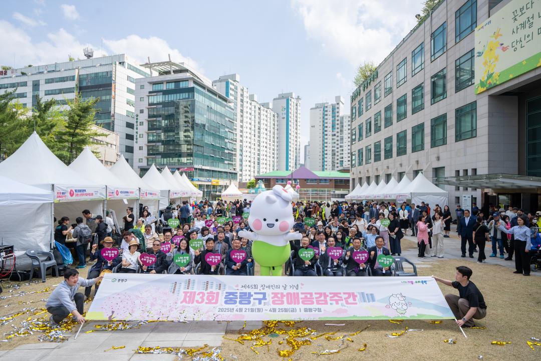 장애인의날기념 '장애공감주간'