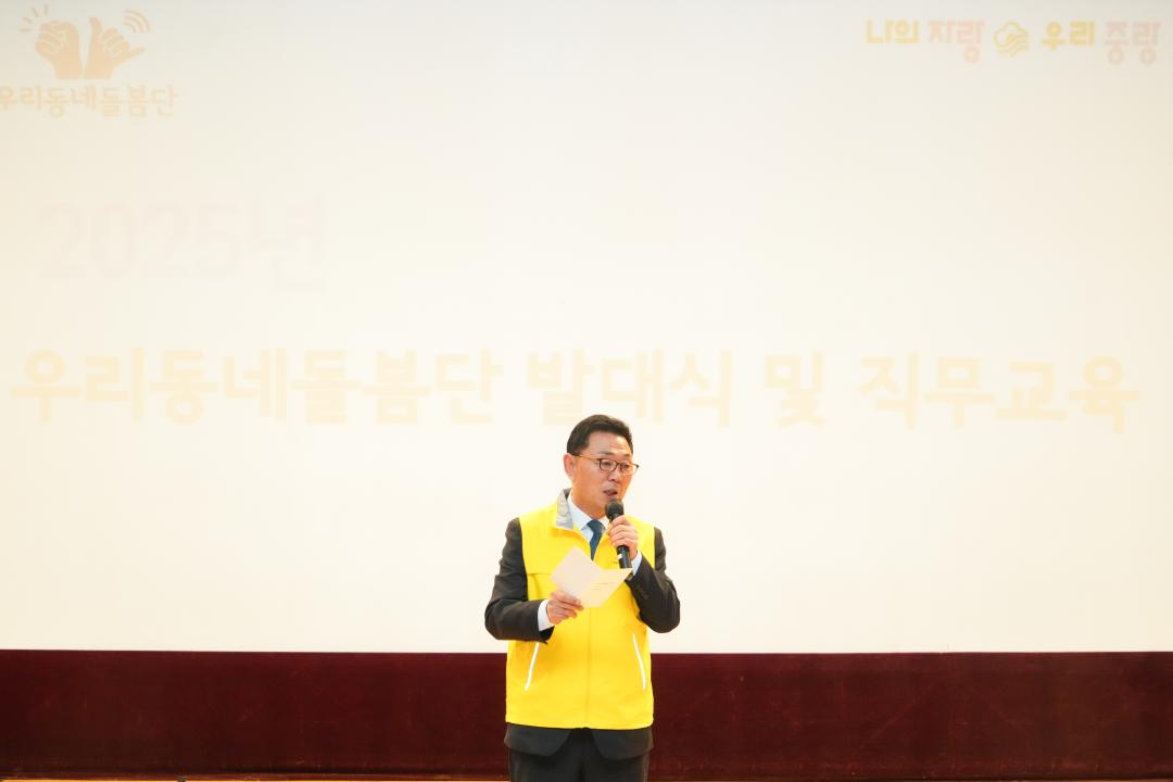 우리동네돌봄단 발대식