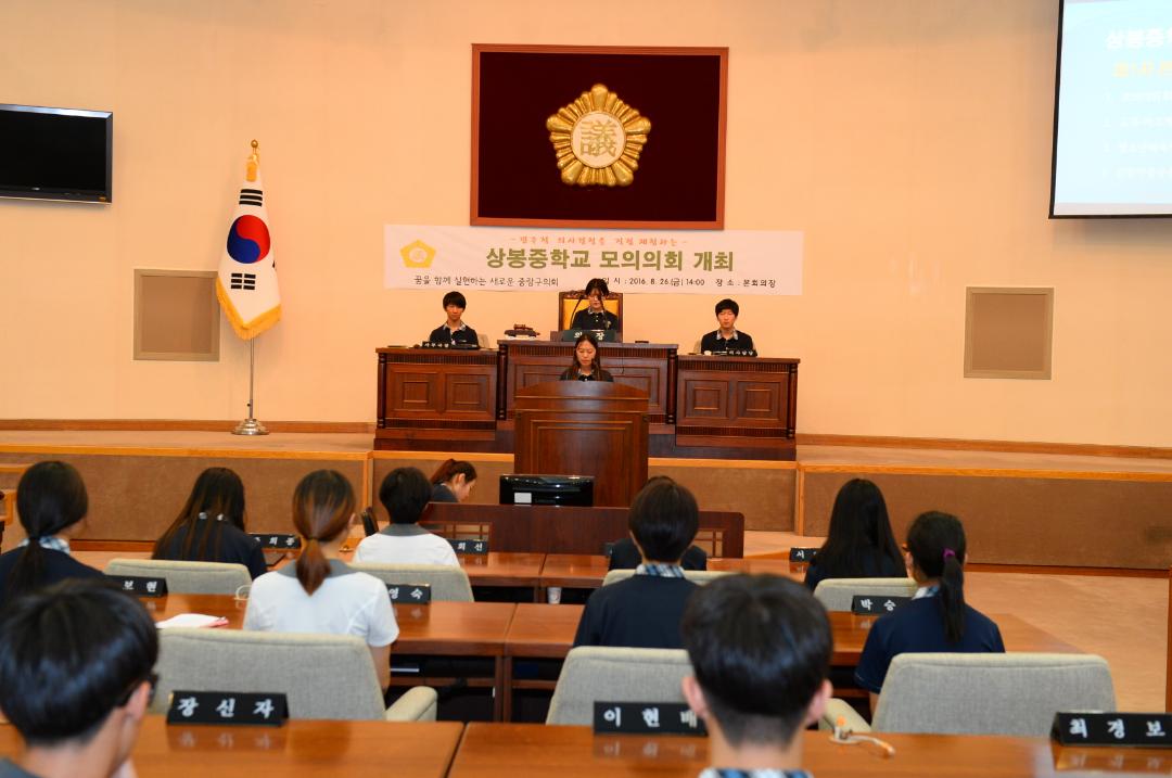 '상봉중학교 모의의회(2)' 게시글의 사진(6) '상봉중학교 모의의회(14).JPG'
