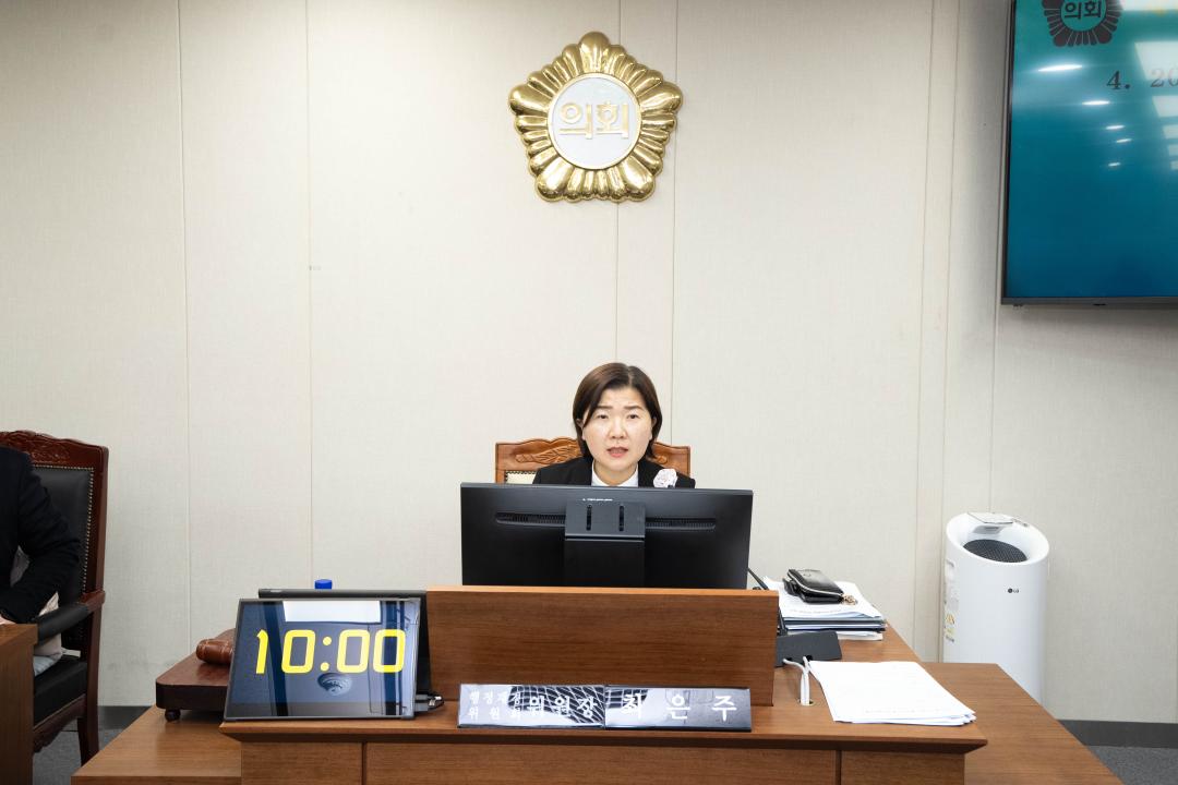 제281회 임시회 행정재경위원회