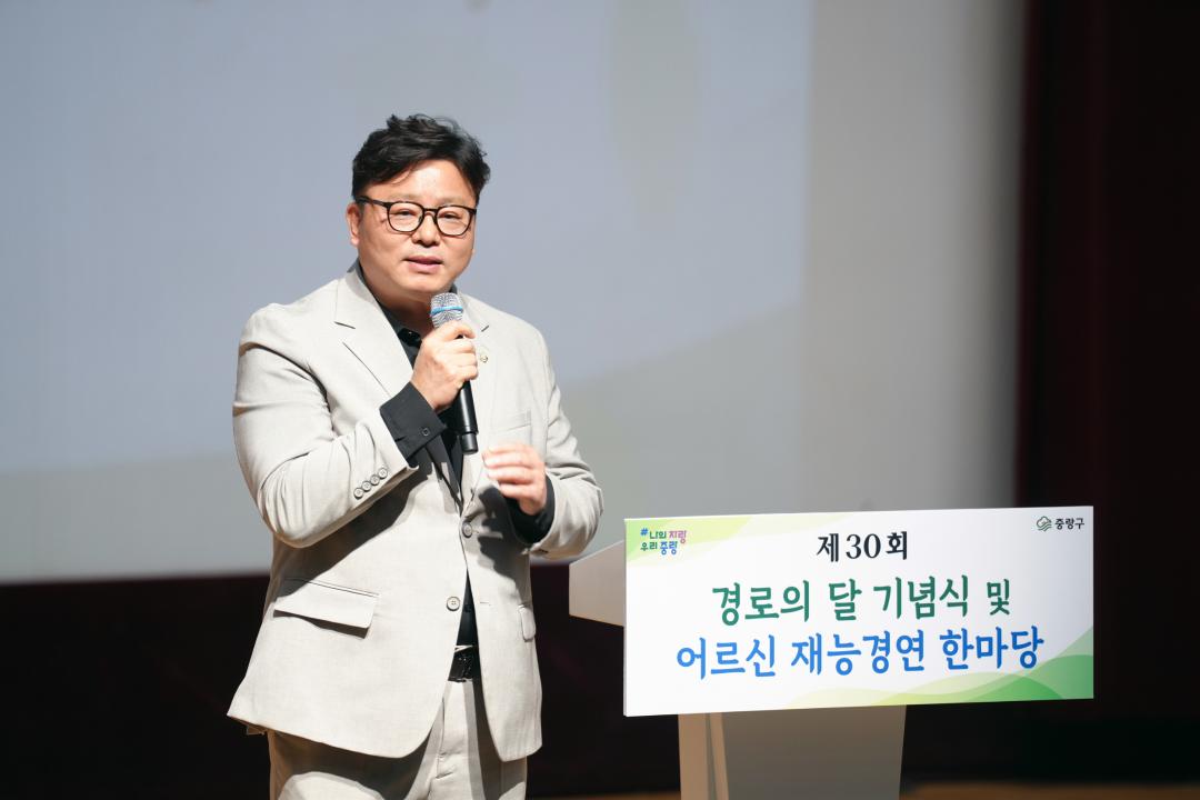 제30회 경로의 달 기념식 및 어르신 재능경연 한마당