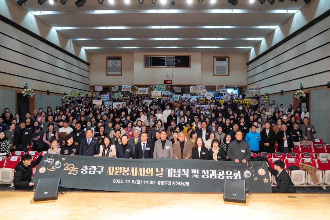 자원봉사자의 날 기념식 및 성과공유회