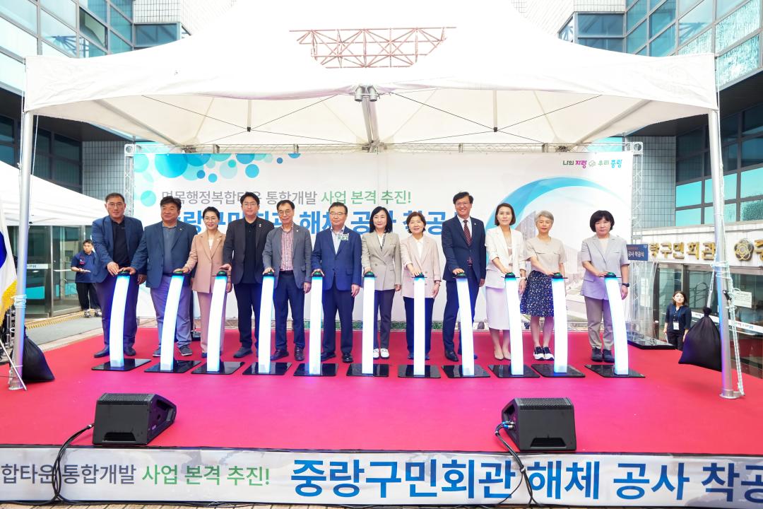 구민회관 해체 공사 착공식