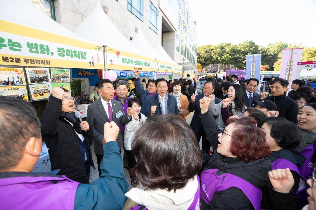 주민자치 어울림 성과공유회