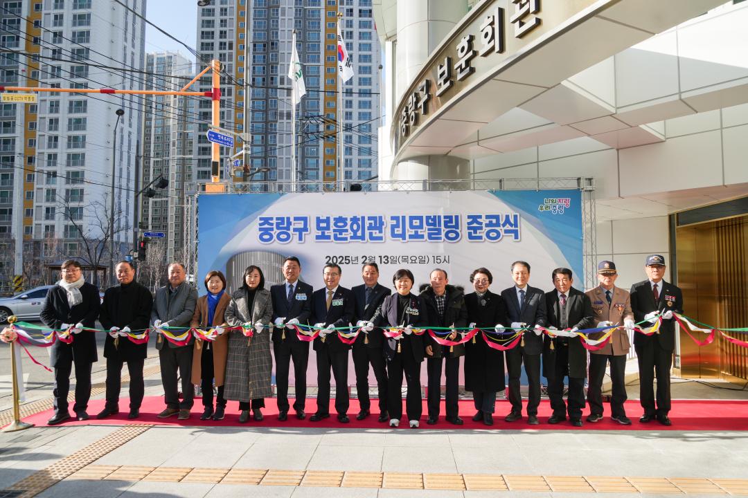 중랑구보훈회관 리모델링 준공식