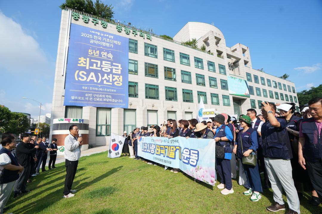 한국자유총연맹 태극기 달기 운동