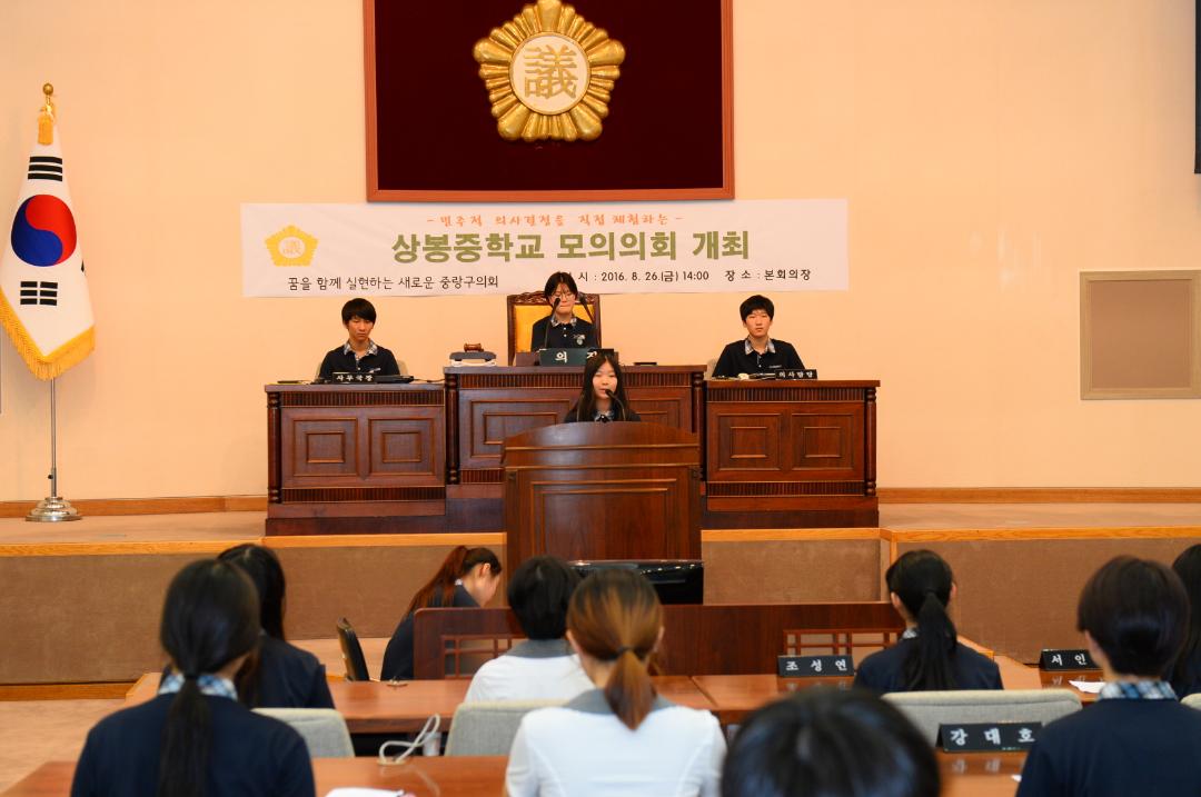 '상봉중학교 모의의회(2)' 게시글의 사진(9) '상봉중학교 모의의회(11).JPG'