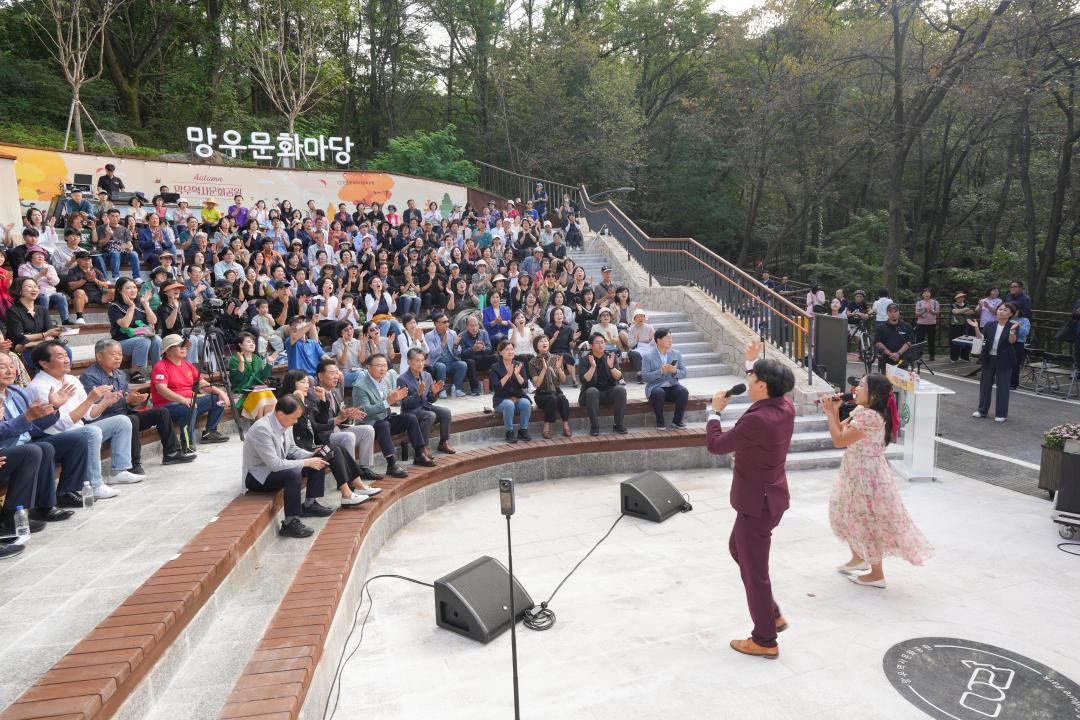 망우문화마당 준공기념 가을음악회