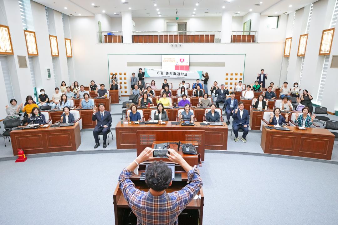 제6기 중랑협치학교