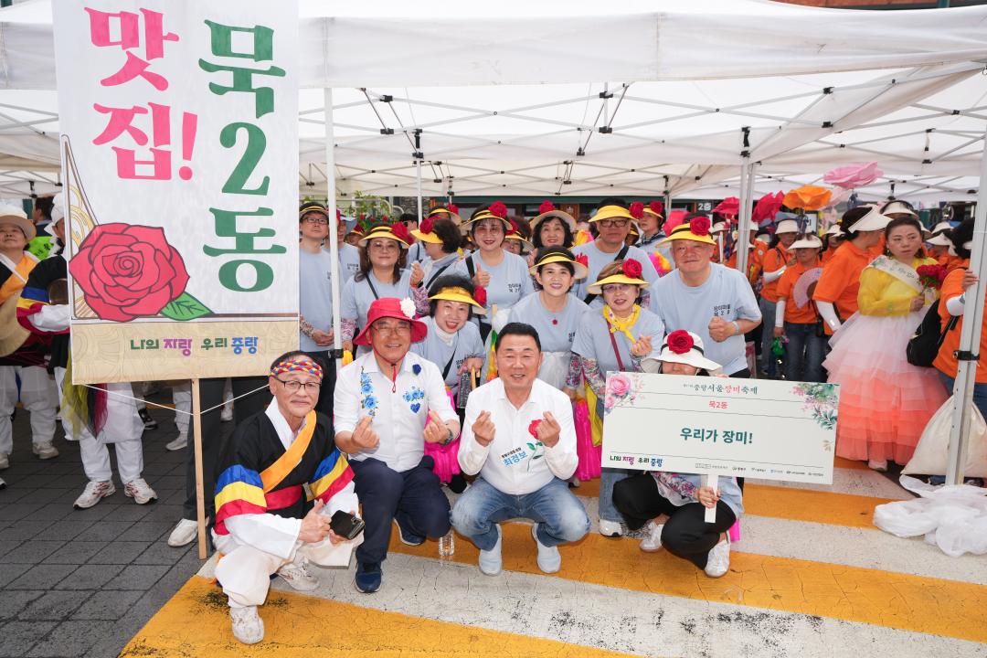 중랑서울장미축제 퍼레이드