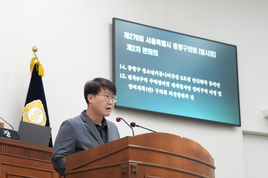제277회 정례회 제2차 본회의