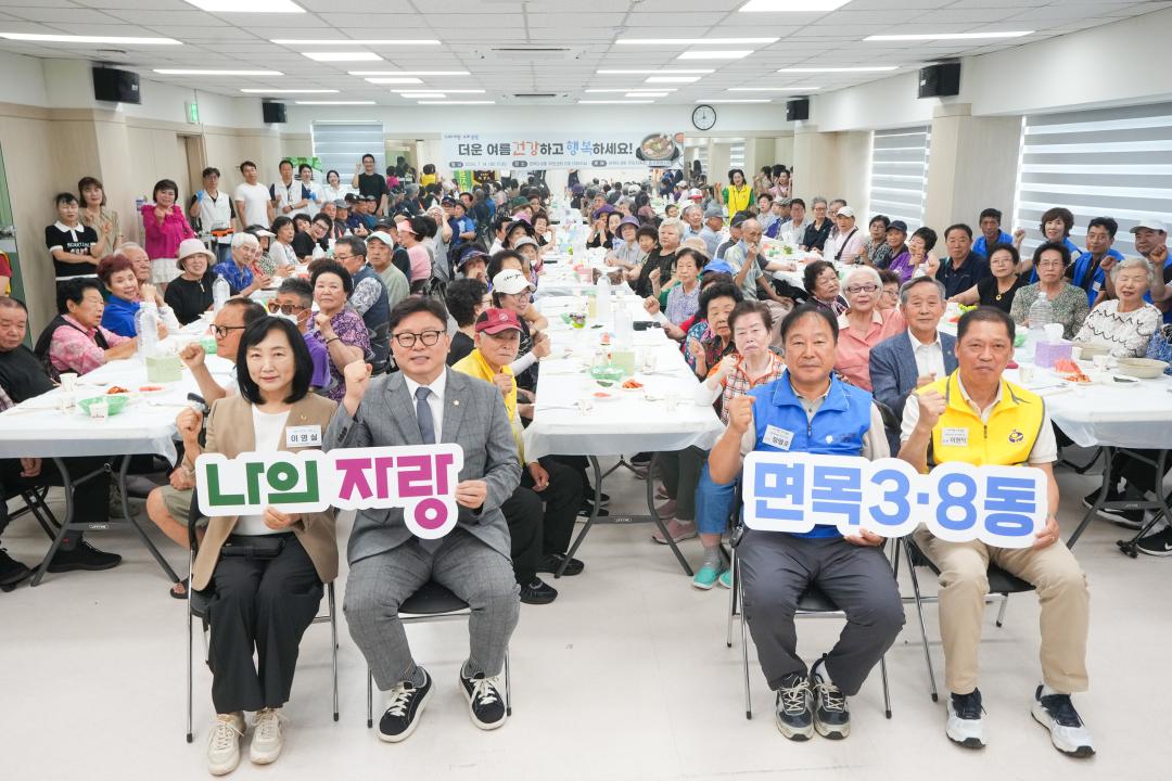 면목 3,8동 어르신 건강한 여름나기