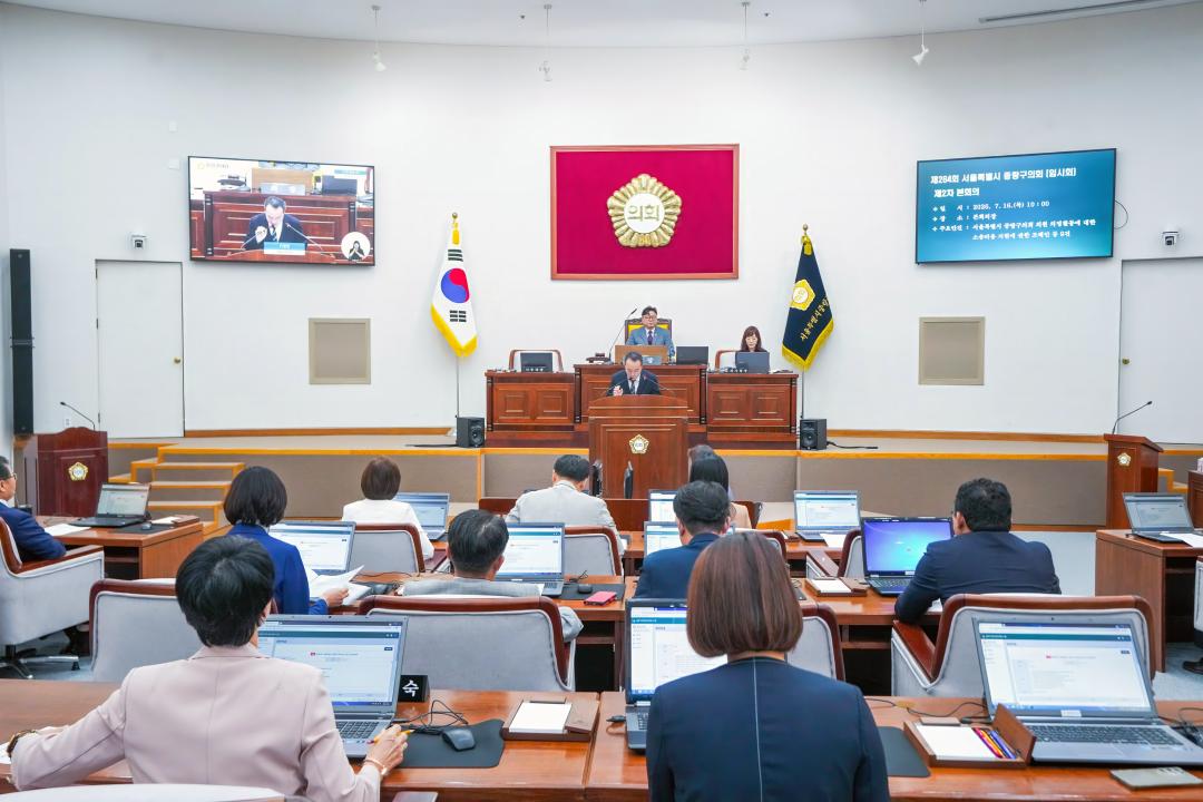 제284회 임시회 제2차 본회의