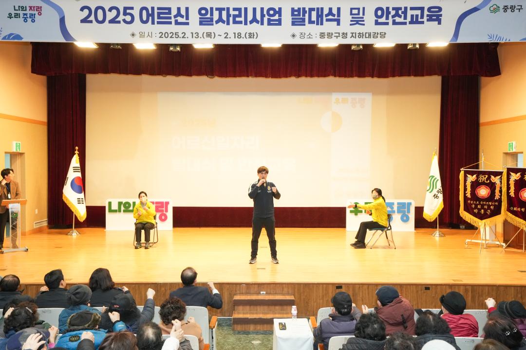 어르신 사회활동 지원사업 안전교육
