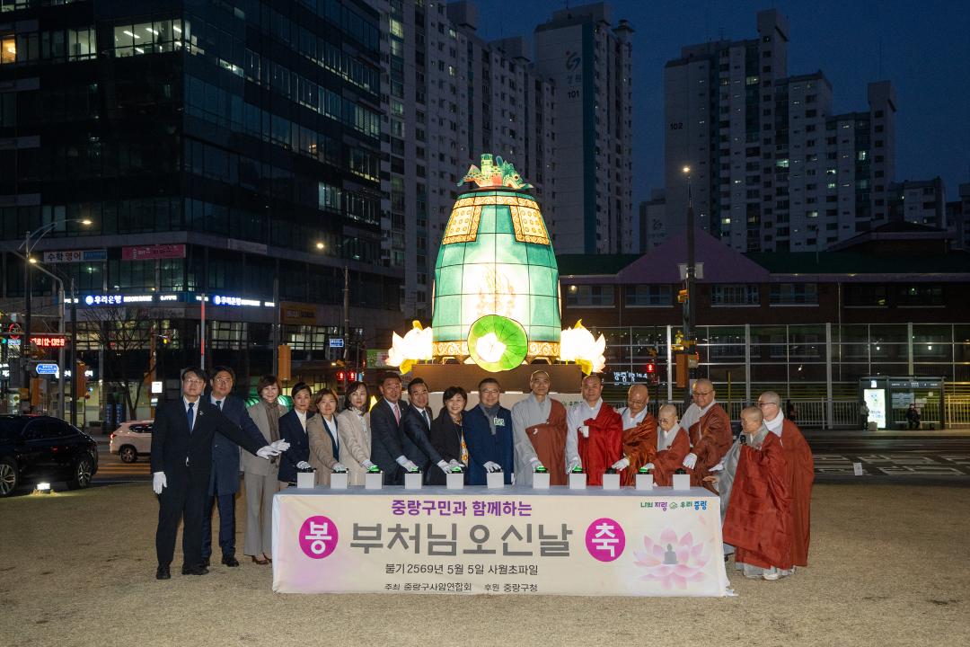 부처님오신날기념 봉축법회 및 범종 점등식