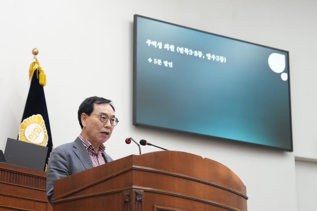 제277회 정례회 제2차 본회의