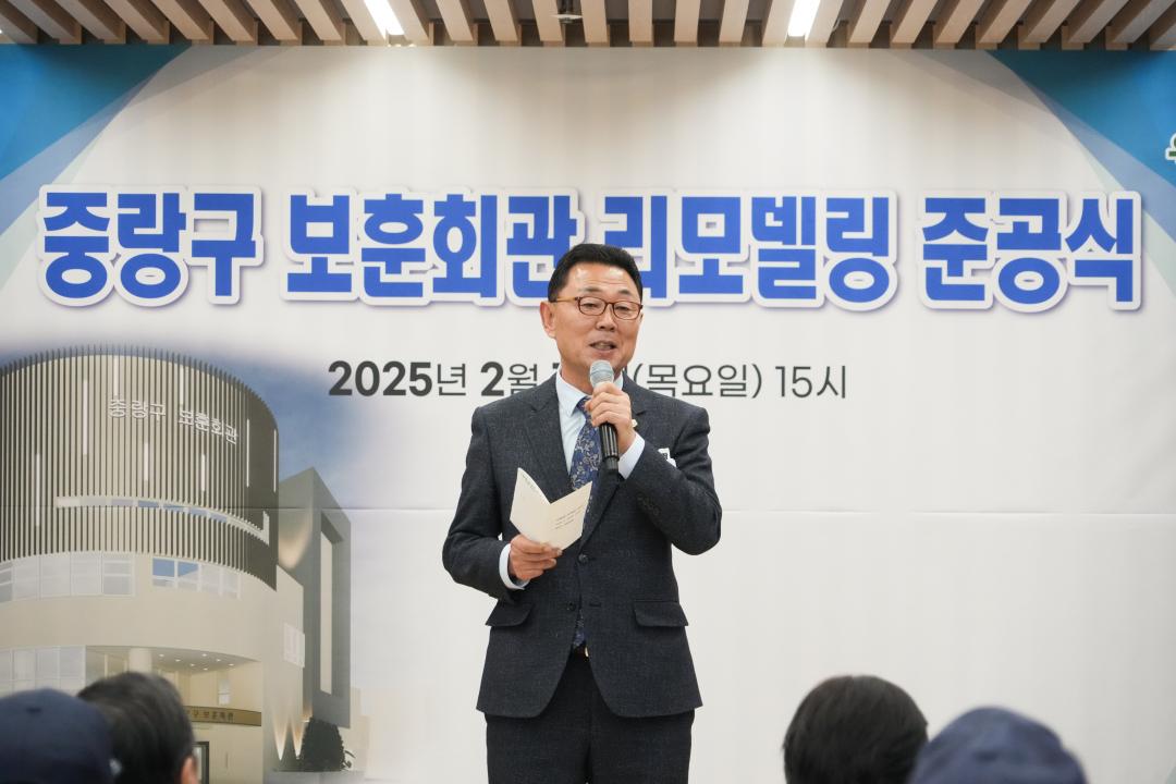 중랑구보훈회관 리모델링 준공식