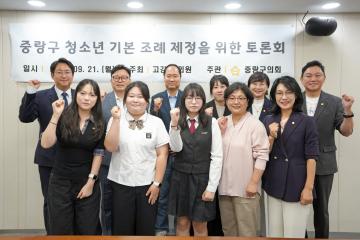 중랑구 청소년 기본 조례 제정을 위한 토론회