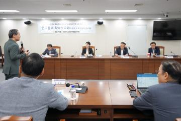연구용역 착수보고회(중랑구 맞춤형 ai 기반 지역사회복지 전략 수립 연구)