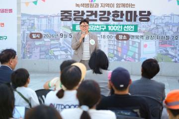 녹색병원과 지역이 함께하는 중랑건강한마당