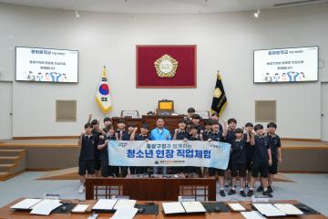 봉화중학교 의정체험 의회교실