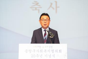 중랑구 사회복지협의회 20주년 기념식