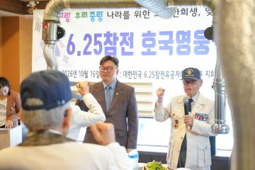 6.25 참전유공자 호국영웅 위로연