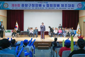 제8회 중랑구청장배 및 협회장배 체조대회