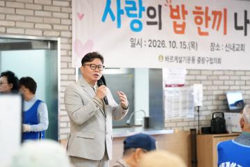 바르게살기운동 밥한끼 나눔 행사