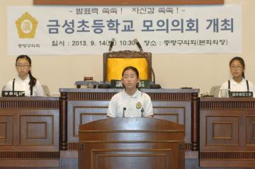 금성초등학교 모의의회 개최(2)