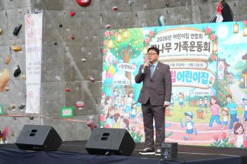26년 국공립어린이집연합회 꿈나무운동회