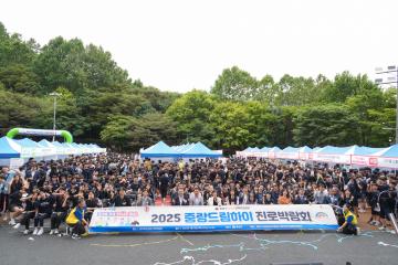 중랑드림하이 진로박람회