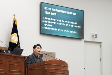 제274회 임시회 제2차 본회의