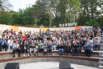 망우문화마당 준공기념 가을음악회