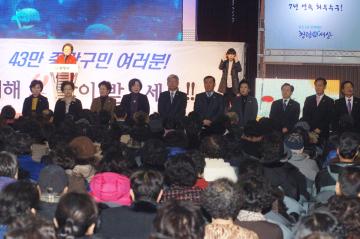 2012년 중랑구 신년인사회