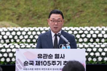 유관순 열사 제105주기 추모식